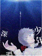 荒野合伙人 电影天堂bt 户外综艺封面