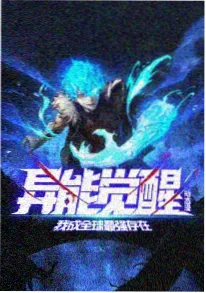 纸鸢与机械心 电影天堂bt 治愈动漫封面